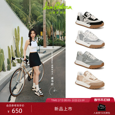 虞书欣同款SAM EDELMAN山姆爱德曼26春厚底增高阿甘休闲鞋女LUNA