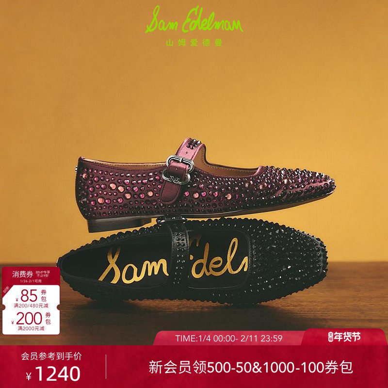 虞书欣同款SAM EDELMAN山姆爱德曼春新水钻玛丽珍MICHAELABLNG,女鞋,玛丽珍鞋,淘宝优惠券,粉丝福利购,淘宝优惠卷