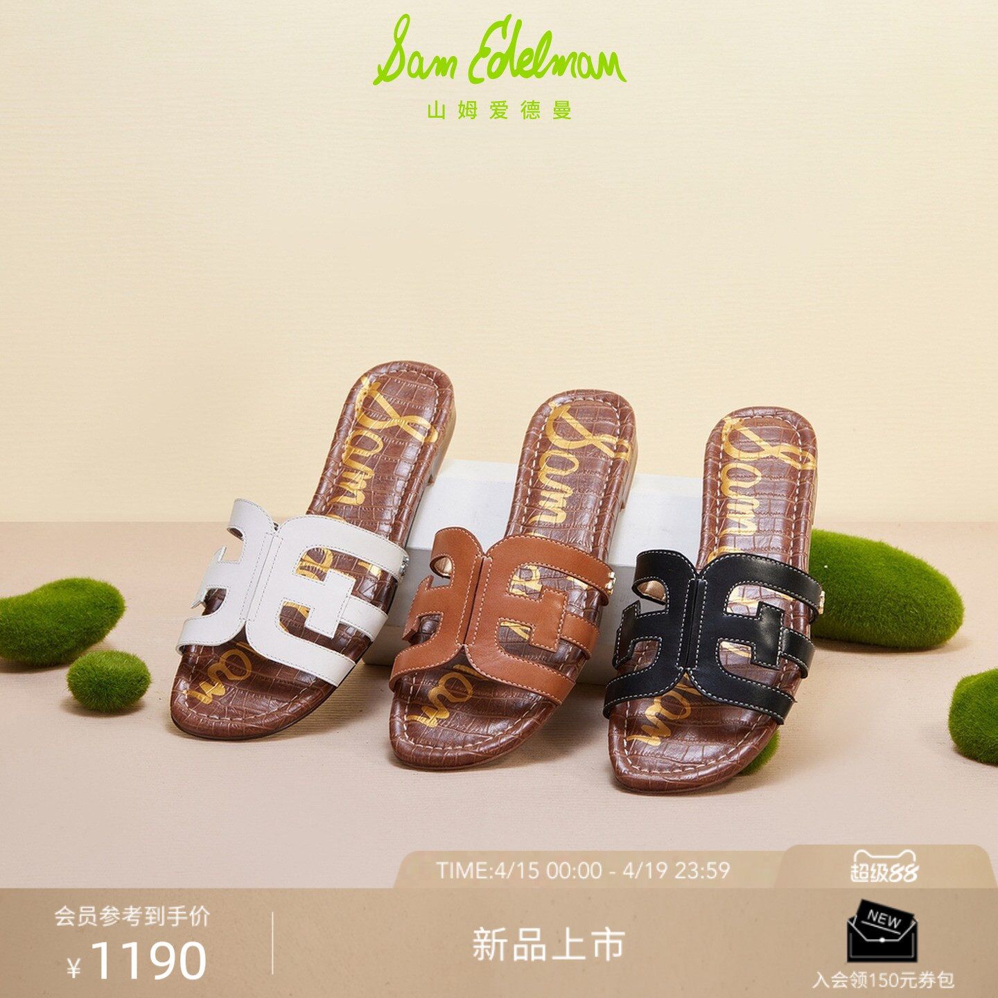 虞书欣同款SAM EDELMAN山姆爱德曼26春外穿沙滩凉拖鞋女雪糕贝BAY