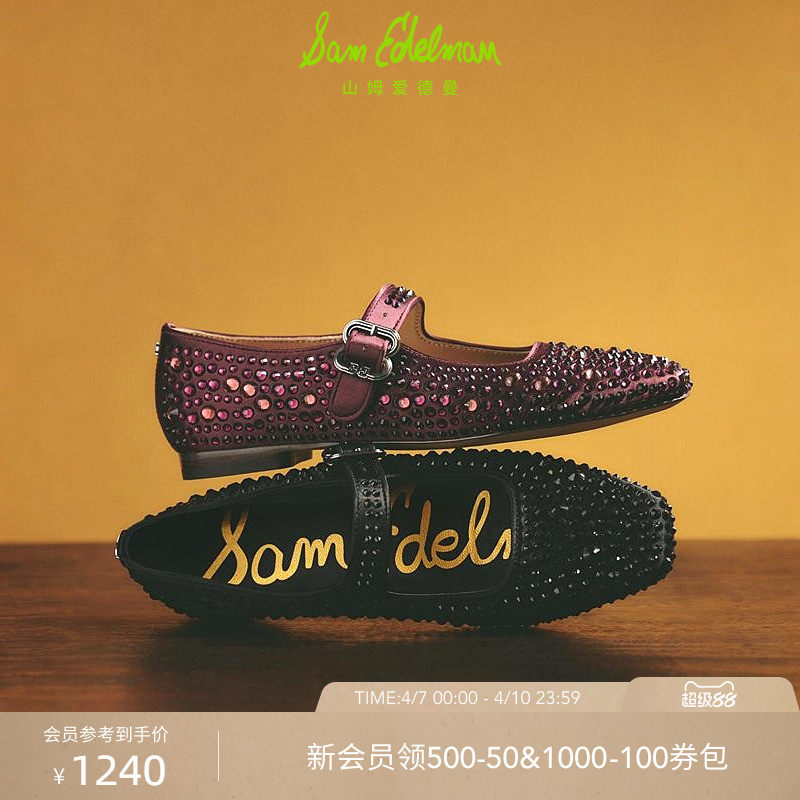 虞书欣同款SAM EDELMAN山姆爱德曼春水钻玛丽珍女鞋MICHAELABLNG