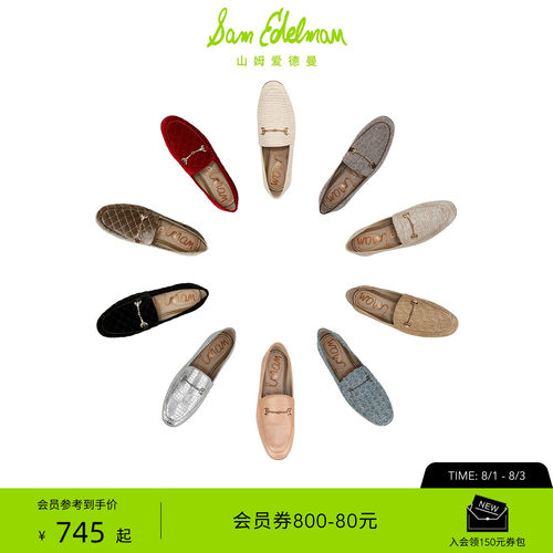 Sam Edelman 2026年早秋新品上市！！！