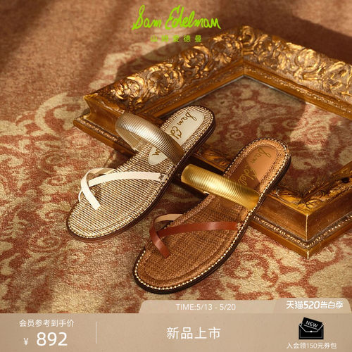 Sam Edelman 2026年夏季新品上市！！！