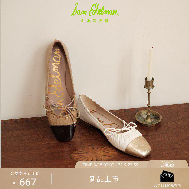 SAM EDELMAN山姆爱德曼26春小香风平底通勤玛丽珍皮单鞋女MORGAN