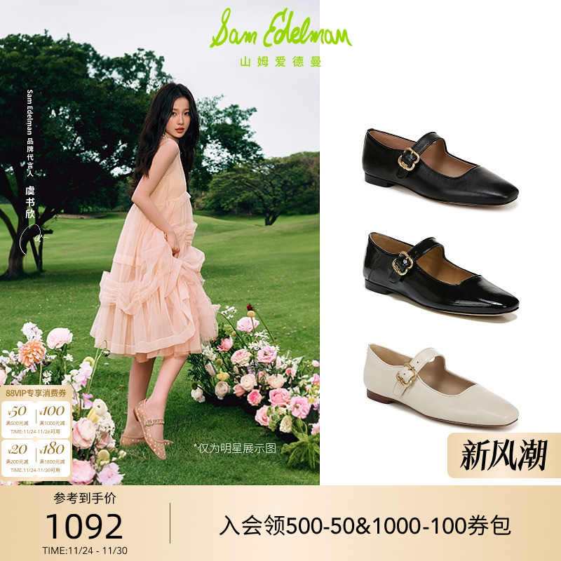 虞书欣同款SAM EDELMAN山姆爱德曼秋冬单鞋千金玛丽珍女MICHAELA
