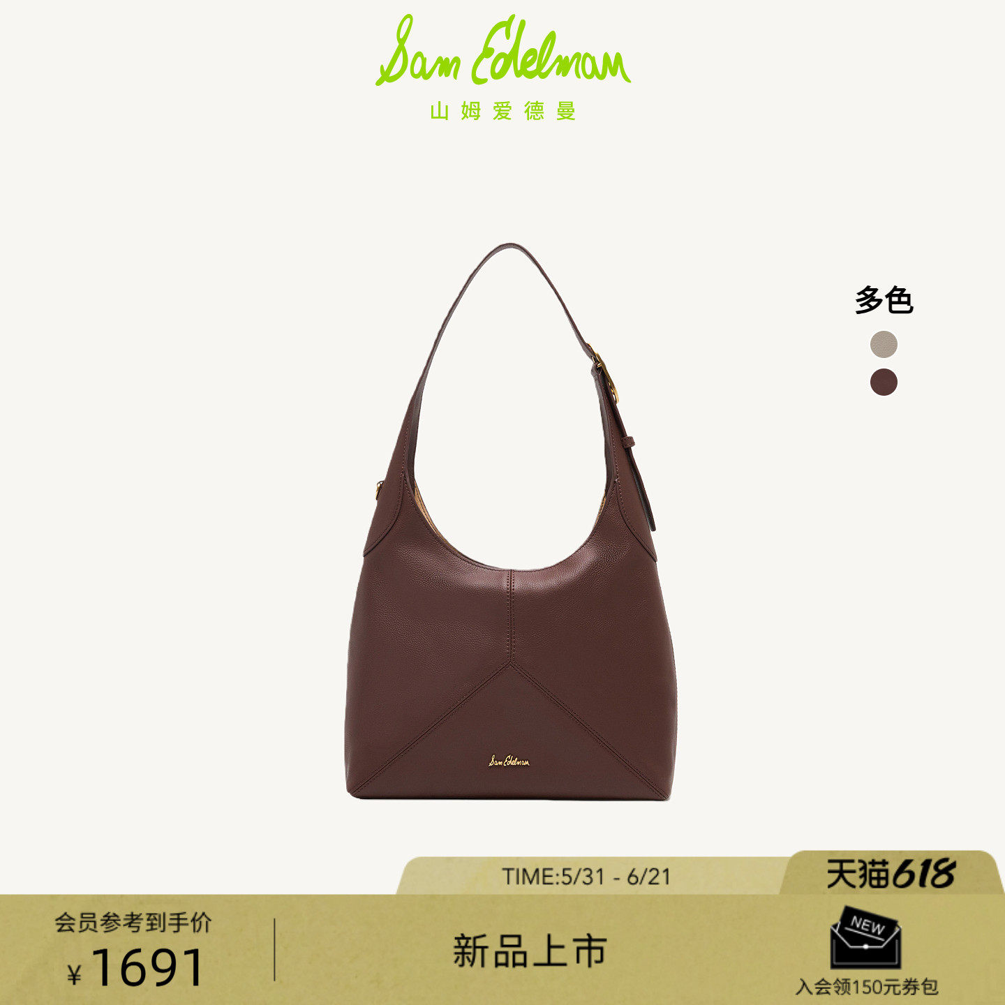 SAM EDELMAN山姆爱德曼26新款日常通勤大容量复古单肩hobo包LENA