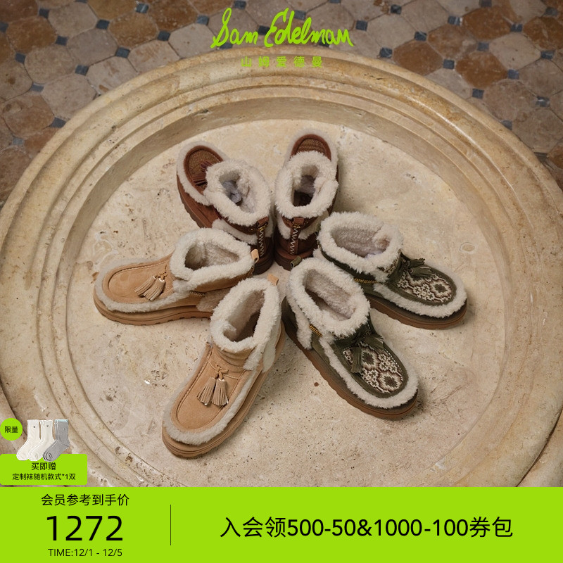 Sam Edelman 2025年冬季新品上市！！！