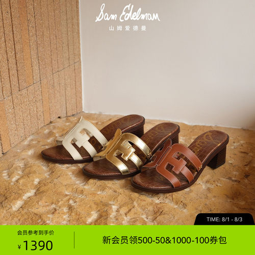 Sam Edelman 2026年早秋新品上市！！！