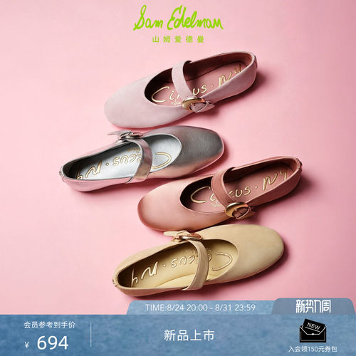 Sam Edelman 2026年秋冬新品上市！！！