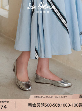 虞书欣同款SAM EDELMAN山姆爱德曼蝴蝶结银芭蕾舞鞋单鞋女FELICIA