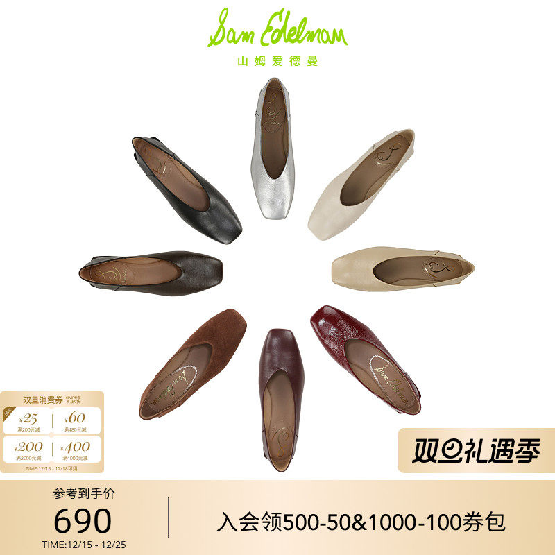 SAMEDELMAN摩登奶奶鞋平底鞋