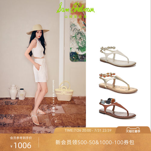 Sam Edelman 2026年早秋新品上市！！！