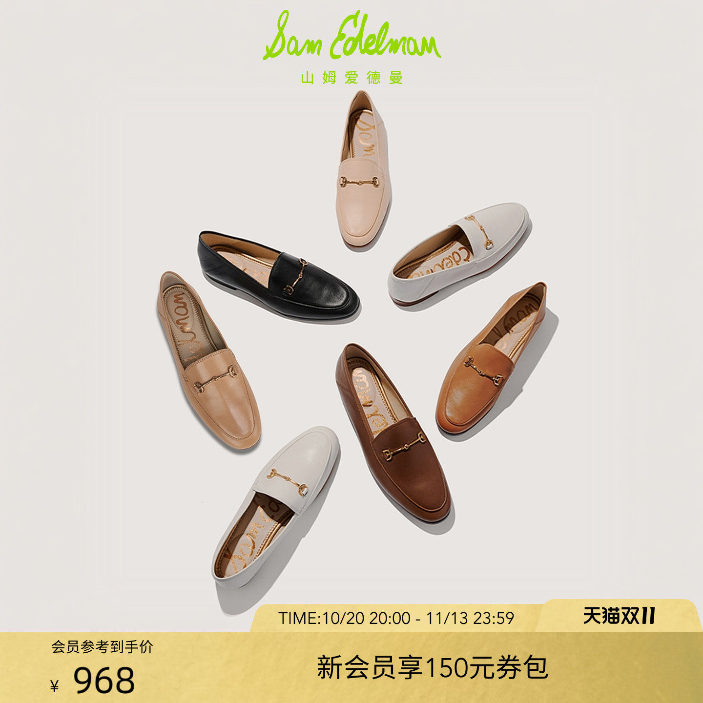 明星同款SAM EDELMAN山姆爱德曼经典款乐福鞋豆豆小皮鞋女LORAINE