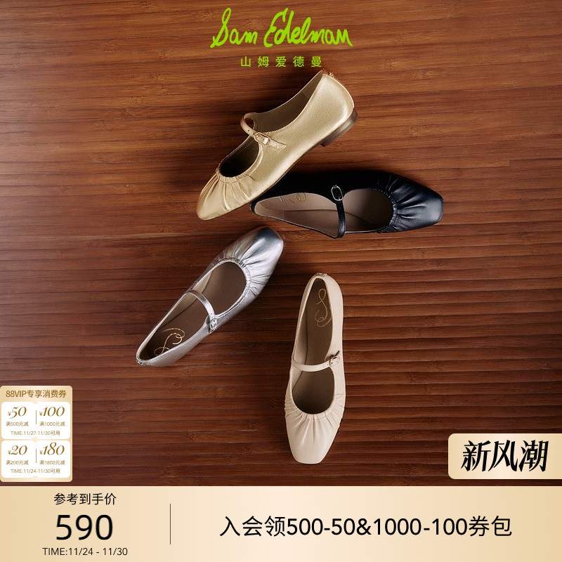 SAMEDELMAN春新款银色玛丽珍鞋