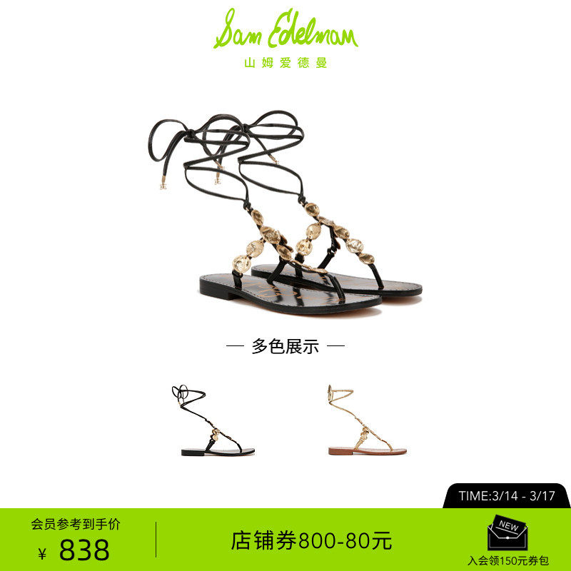 SAM EDELMAN山姆爱德曼沙滩度假系带罗马凉鞋夹趾人字拖鞋