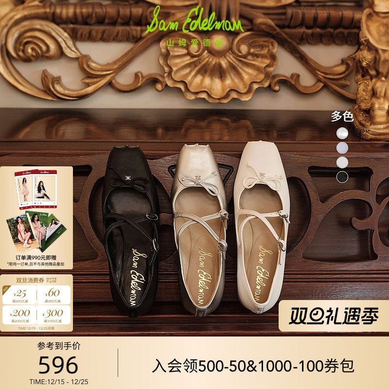 Sam Edelman 2026年春夏新品上市！！！