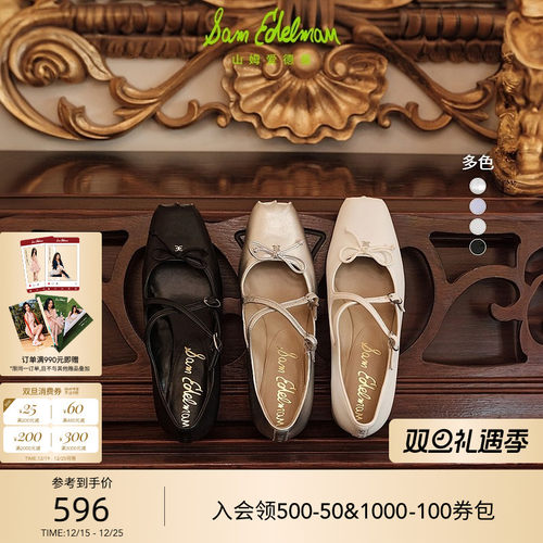 Sam Edelman 2026年春夏新品上市！！！