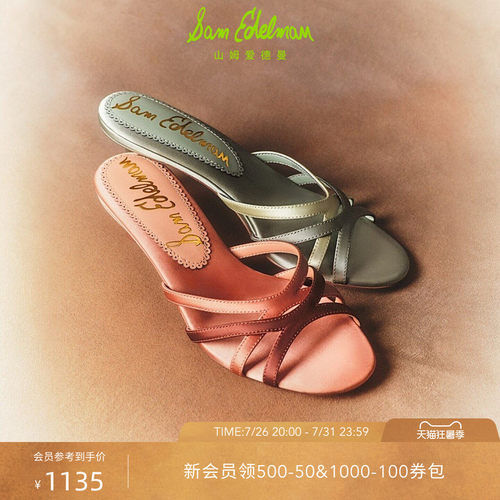 Sam Edelman 2026年早秋新品上市！！！