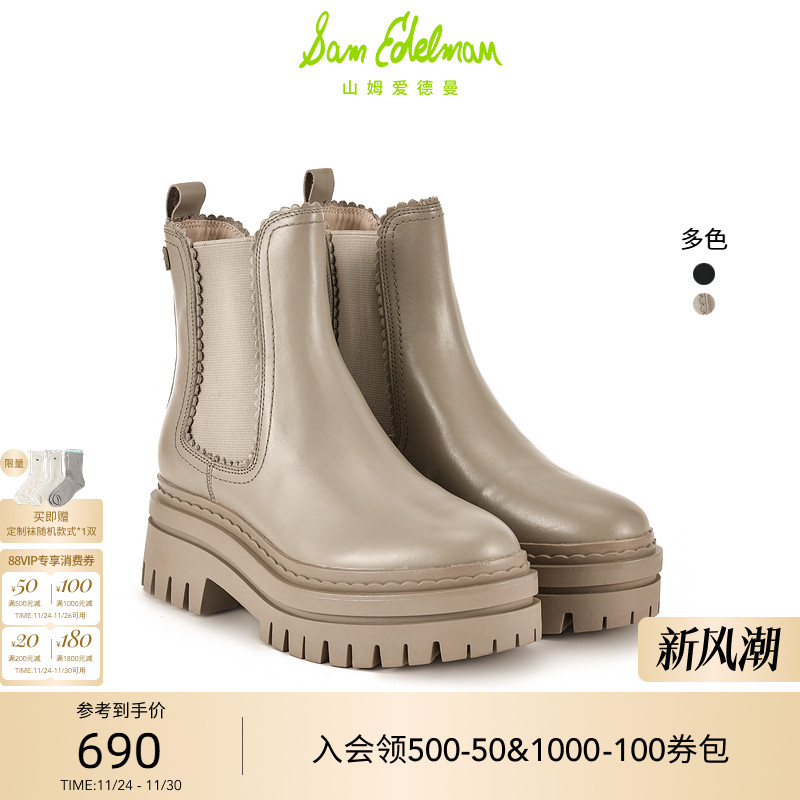 SAMEDELMAN冬季款弹力切尔西靴