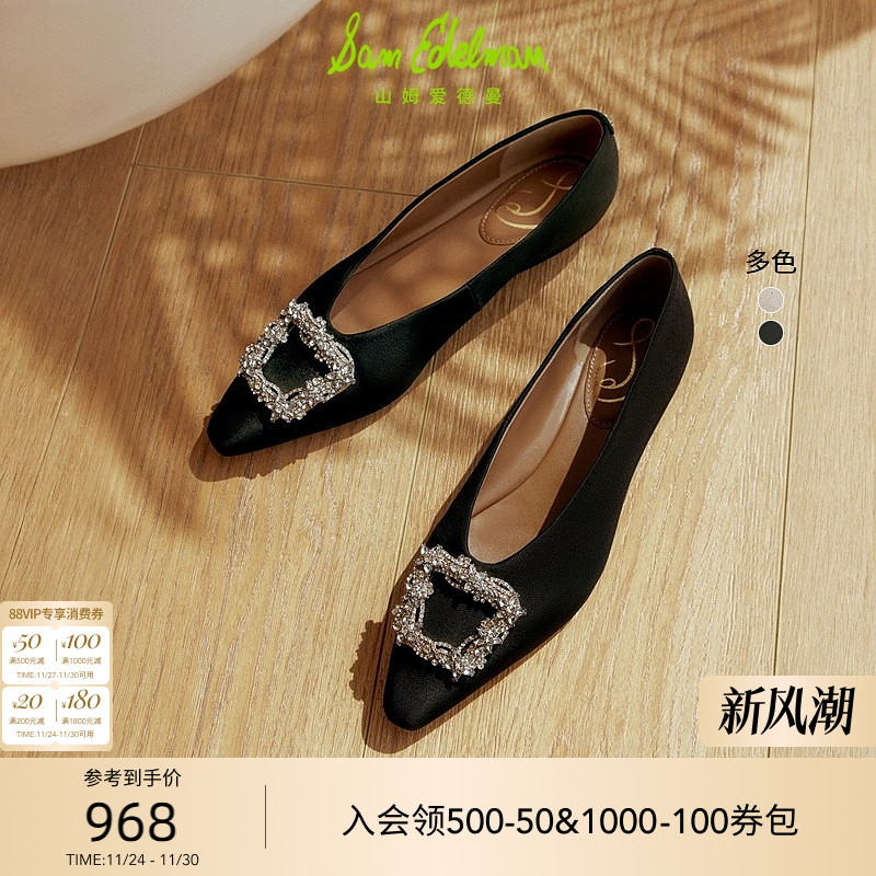 SAMEDELMAN时尚闪钻平底单鞋