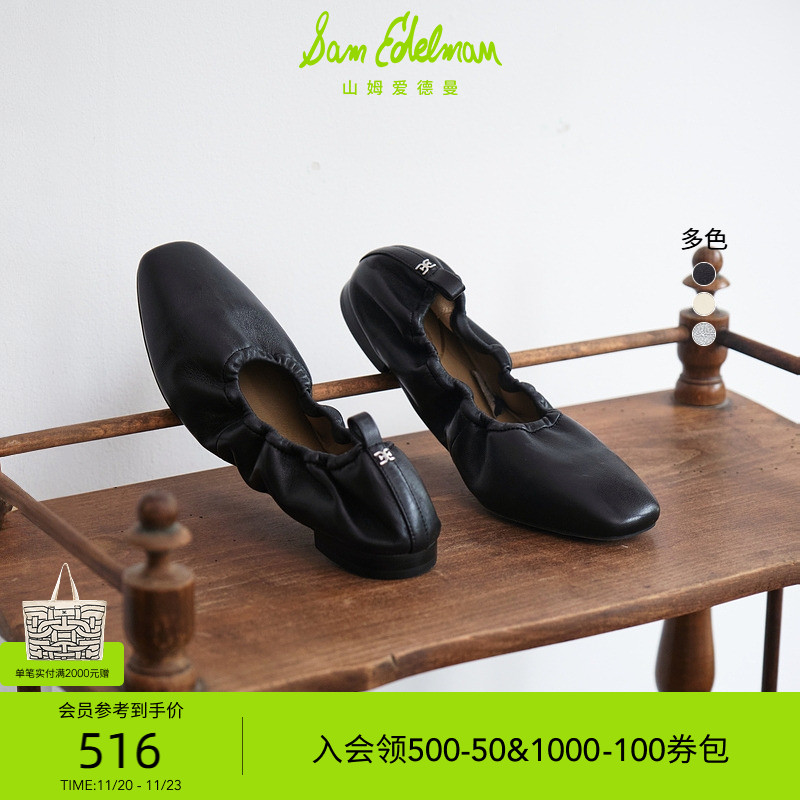 SAMEDELMAN奶奶鞋平底芭蕾舞鞋