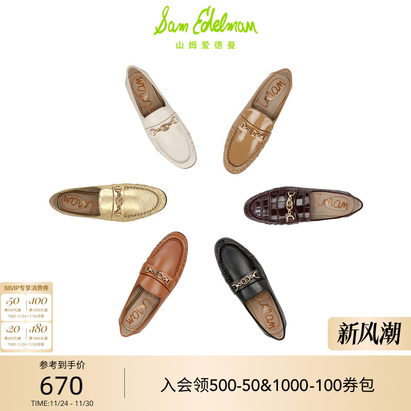SAMEDELMAN新款经典复古乐福鞋