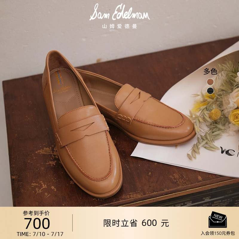 SAMEDELMAN明星同款复古乐福鞋