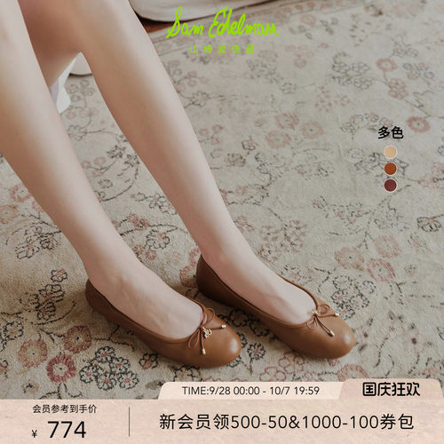 SAMEDELMAN金小妹同款芭蕾舞鞋
