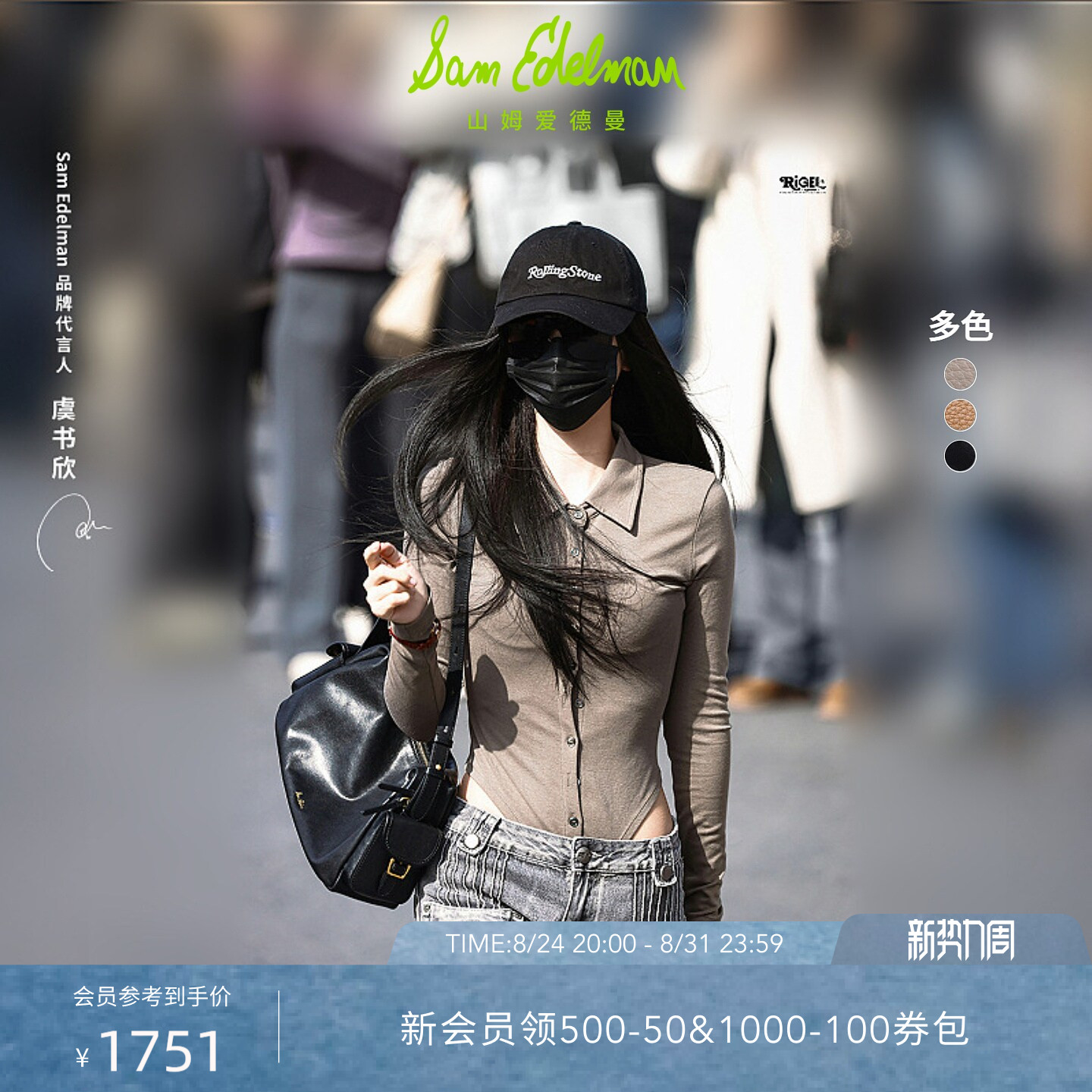 虞书欣同款SAM EDELMAN山姆爱德曼26新款通勤单肩hobo女包黑LYRA