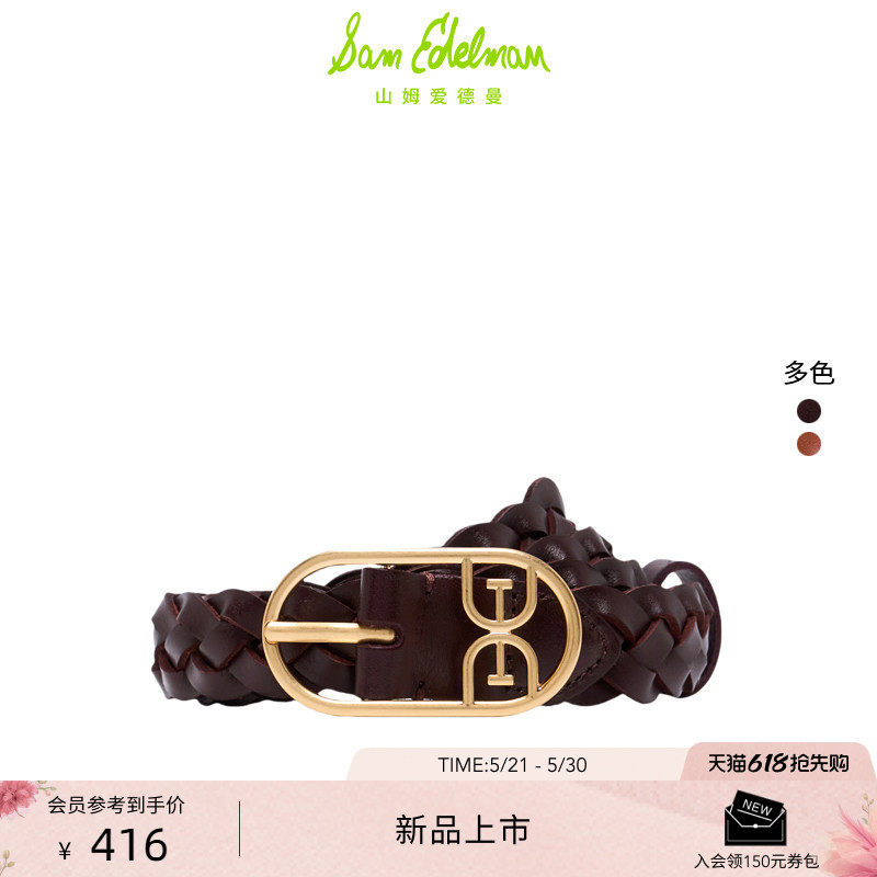 SAM EDELMAN山姆爱德曼新款牛皮革复古编织腰带皮带休闲女