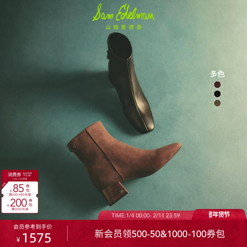 虞书欣同款SAM EDELMAN山姆爱德曼冬方头切尔西靴短靴女PAIGE,女鞋,切尔西靴,淘宝优惠券,粉丝福利购,淘宝优惠卷