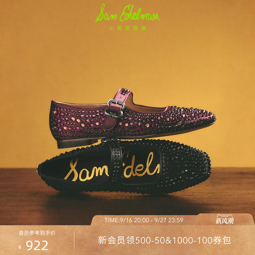 Sam Edelman 2026年秋冬新品上市！！！
