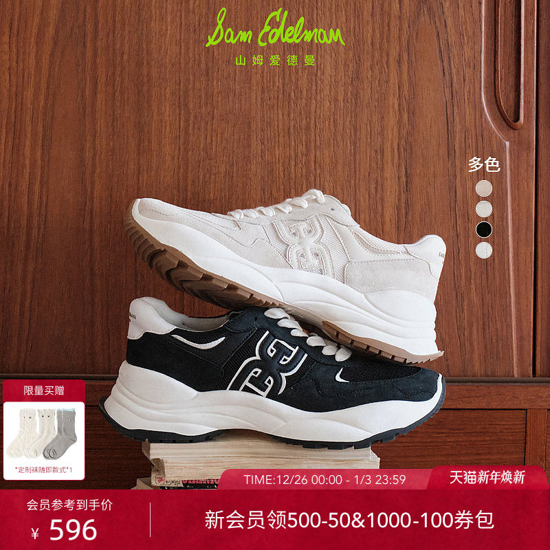 虞书欣同款SAM EDELMAN山姆爱德曼2025秋女老爹鞋厚底休闲鞋MELIA