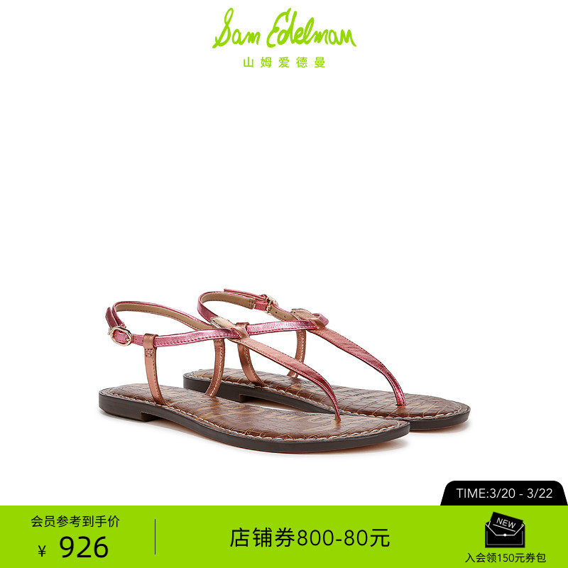 SAM EDELMAN山姆爱德曼沙滩度假平底炫彩舒适夹趾时装凉鞋