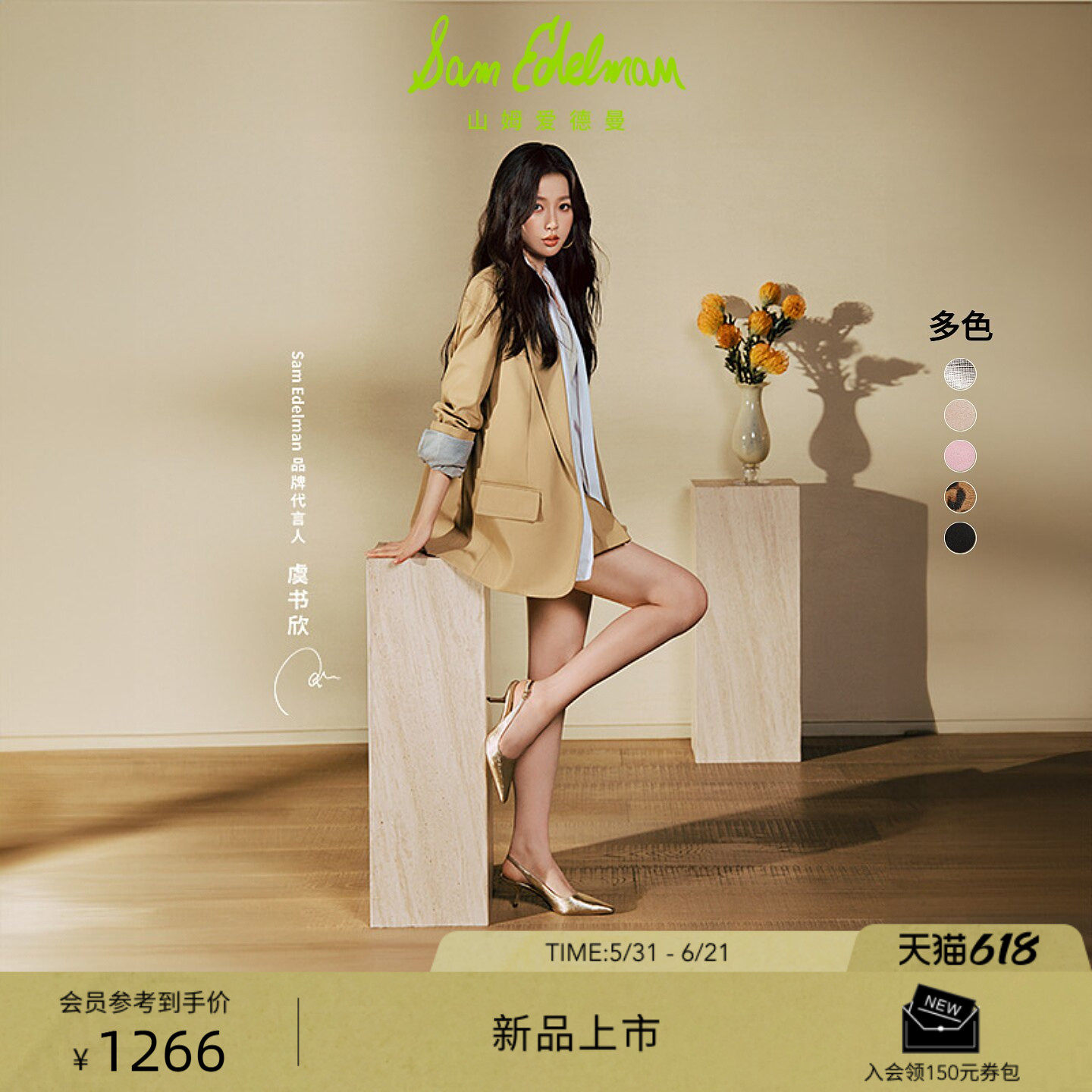 虞书欣同款SAM EDELMAN山姆爱德曼夏季猫跟高跟鞋女BIANKA SLING
