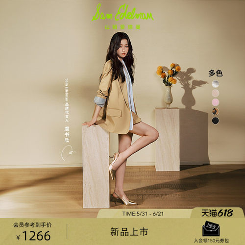 Sam Edelman 2026年夏季新品上市！！！