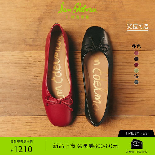 Sam Edelman 2026年早秋新品上市！！！