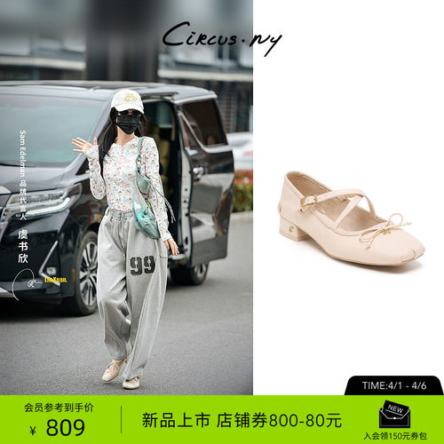 Sam Edelman 2026年春夏新品上市！！！