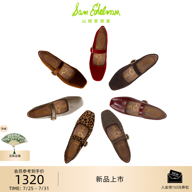 Sam Edelman 2025年早秋新品上市！！！