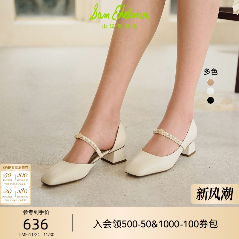 SAMEDELMAN珍珠斜方头玛丽珍鞋