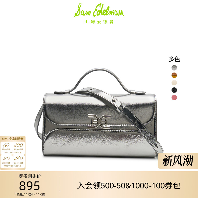 SAMEDELMAN时尚小方包单肩包