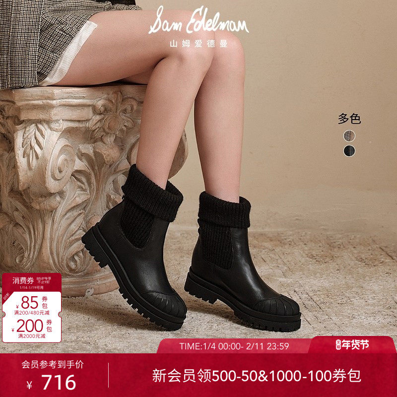 SAM EDELMAN山姆爱德曼冬季切尔西靴子拼接设计厚底袜靴STEELE,女鞋,弹力靴/袜靴,淘宝优惠券,粉丝福利购,淘宝优惠卷