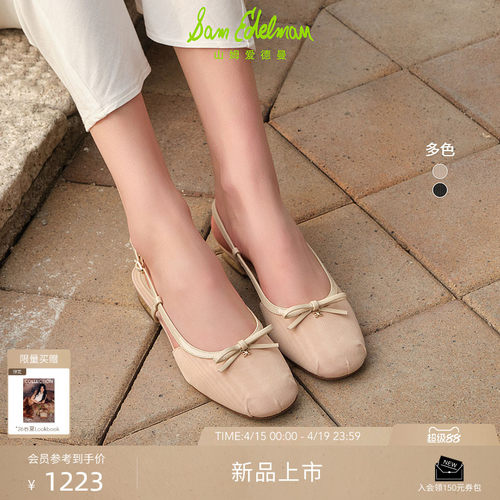 Sam Edelman 2026年春夏新品上市！！！