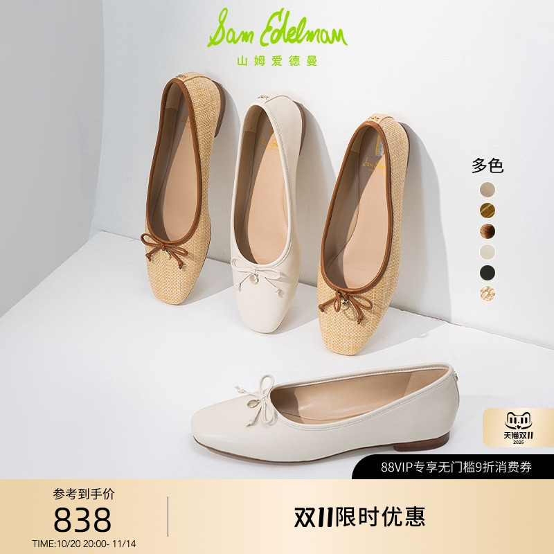 SAMEDELMAN春季新款芭蕾舞鞋