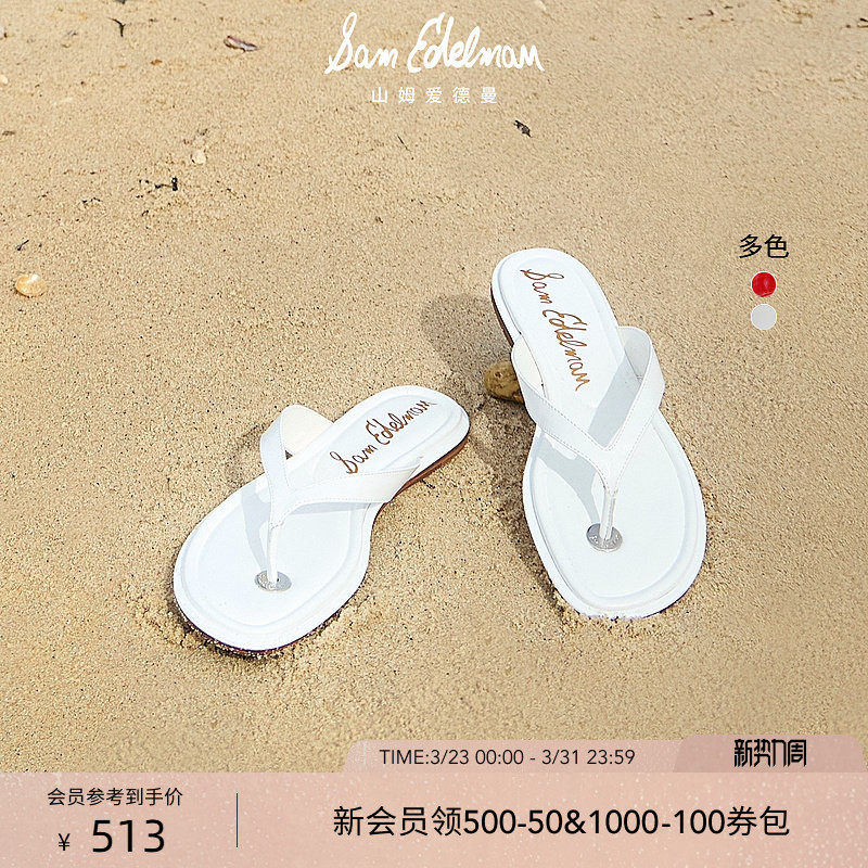 SAM EDELMAN山姆爱德曼春季简约柔软夹脚人字拖鞋红色RE