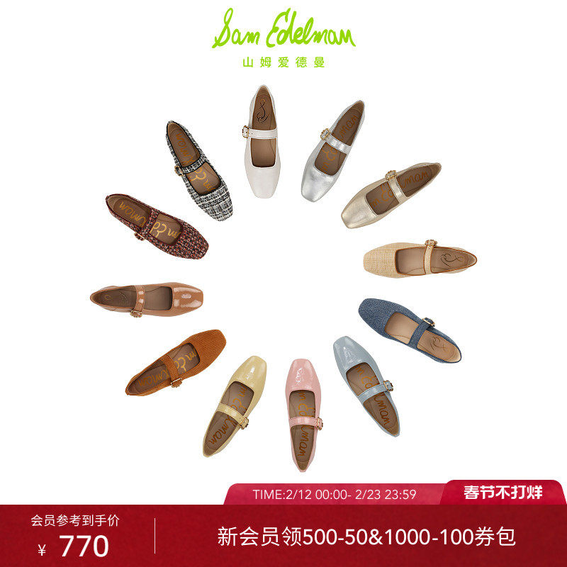 虞书欣同款SAM EDELMAN山姆爱德曼春软羊皮千金玛丽珍鞋MICHAELA