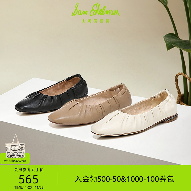 SAMEDELMAN方头平跟芭蕾舞鞋