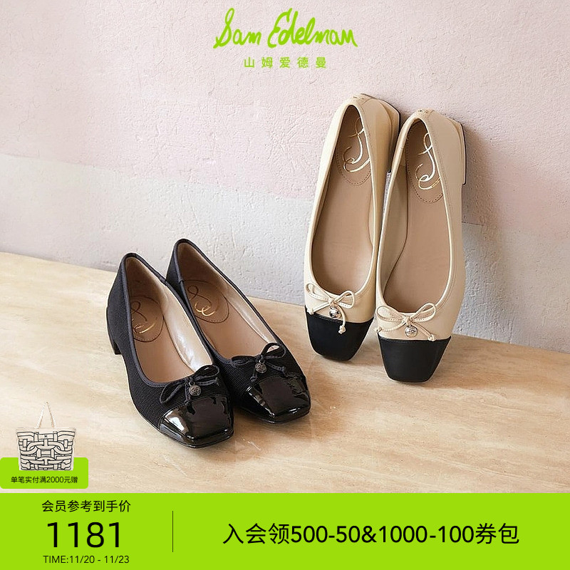 SAMEDELMAN春款小香风芭蕾舞鞋