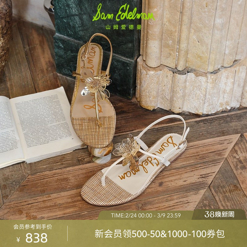 SAM EDELMAN山姆爱德曼夏花饰时装夹脚人字外穿凉鞋女ED
