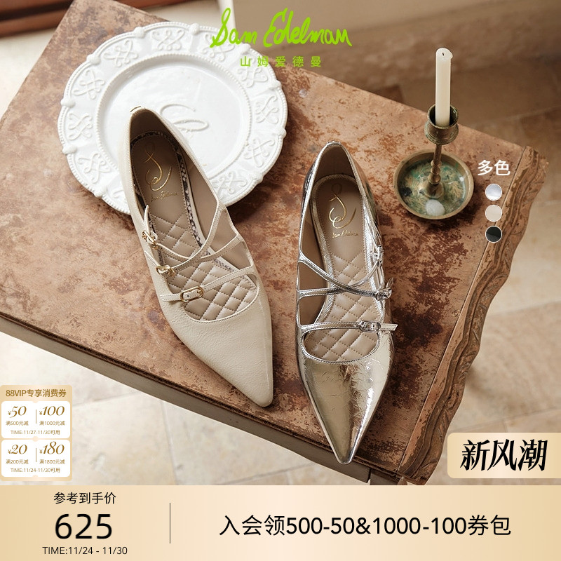 法式尖头交叉扣带玛丽珍鞋