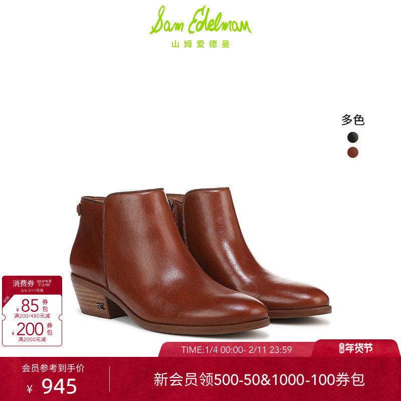 SAM EDELMAN山姆爱德曼冬新时尚粗跟复古通勤踝靴圆头短靴